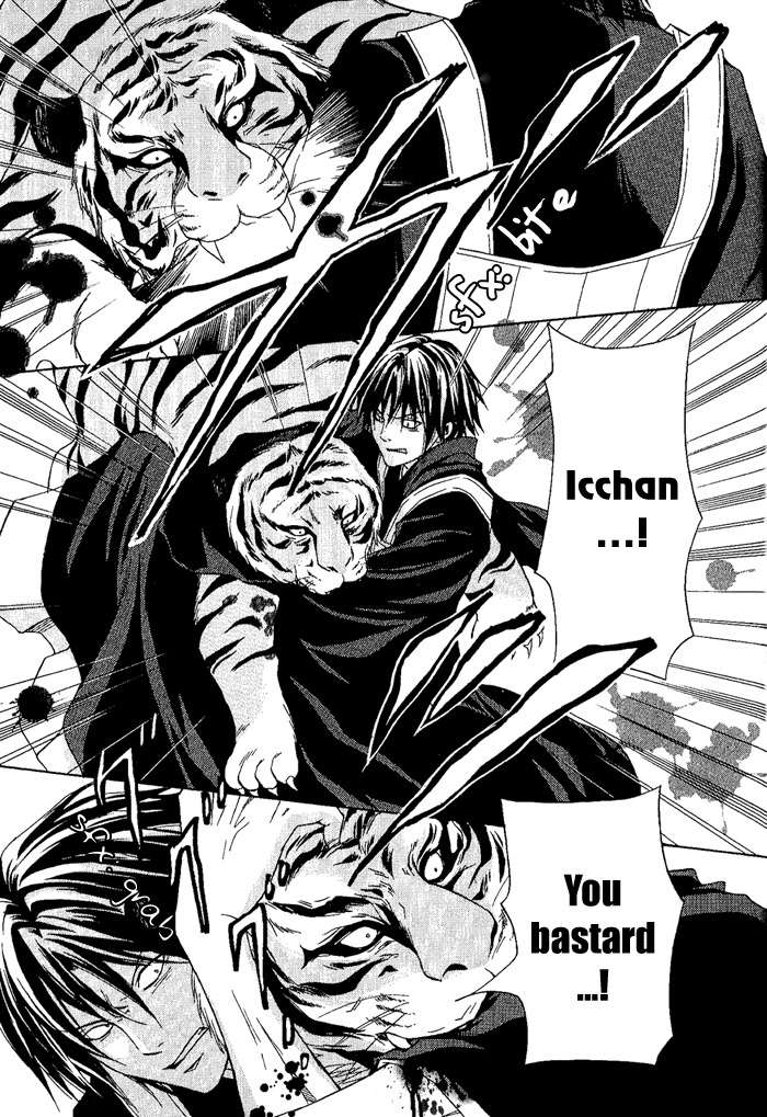 Toukaidou Hisame - Kagerou Chapter 4 page 35 - Chapter 4