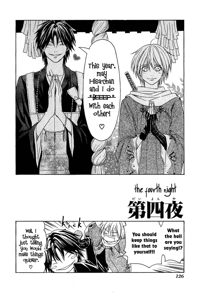 Toukaidou Hisame - Kagerou Chapter 4 page 4 - Chapter 4