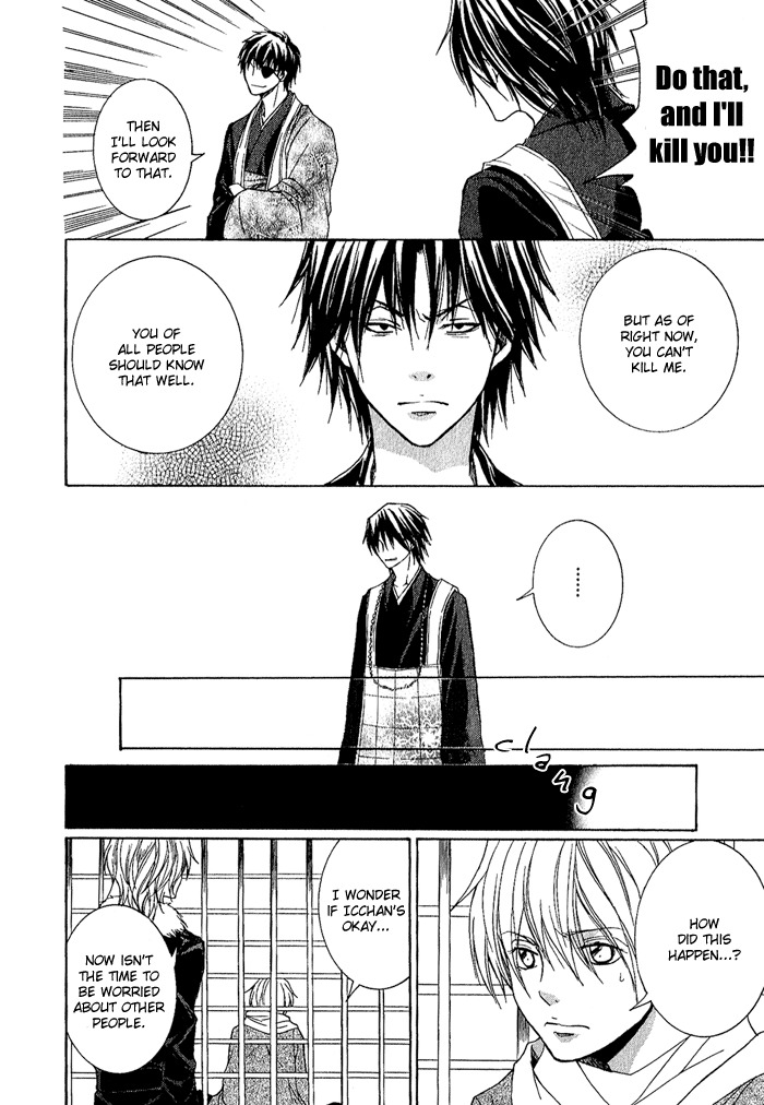 Toukaidou Hisame - Kagerou Chapter 4 page 42 - Chapter 4