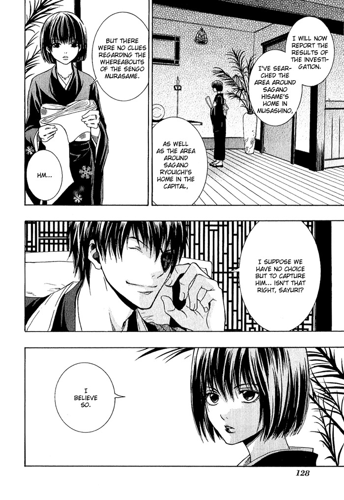 Toukaidou Hisame - Kagerou Chapter 4 page 6 - Chapter 4
