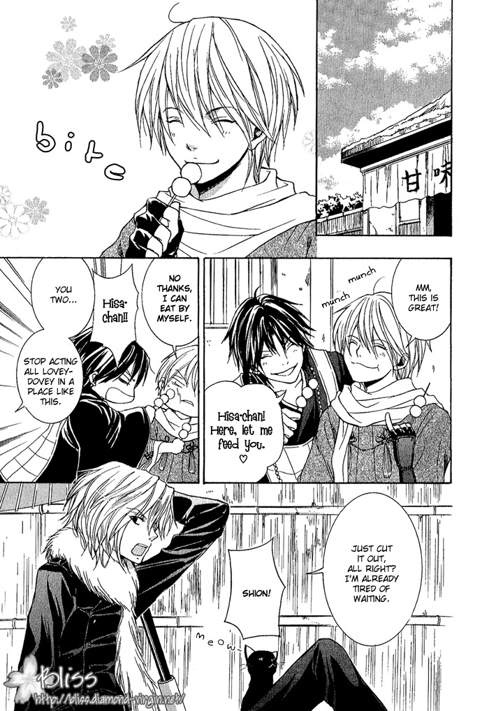 Toukaidou Hisame - Kagerou Chapter 4 page 7 - Chapter 4