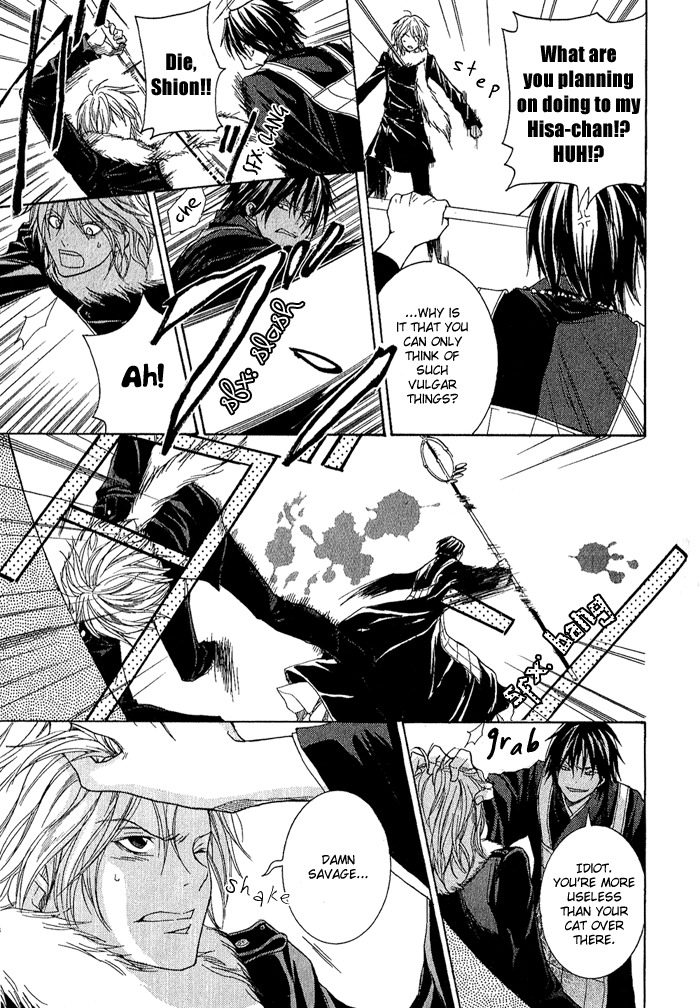 Toukaidou Hisame - Kagerou Chapter 4 page 9 - Chapter 4