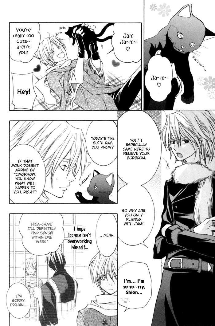 Toukaidou Hisame - Kagerou Chapter 5 page 12 - Chapter 5