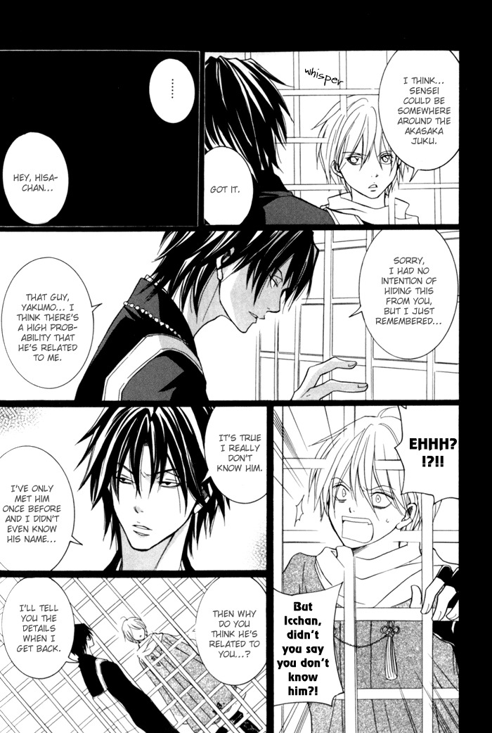 Toukaidou Hisame - Kagerou Chapter 5 page 13 - Chapter 5