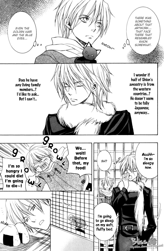 Toukaidou Hisame - Kagerou Chapter 5 page 15 - Chapter 5