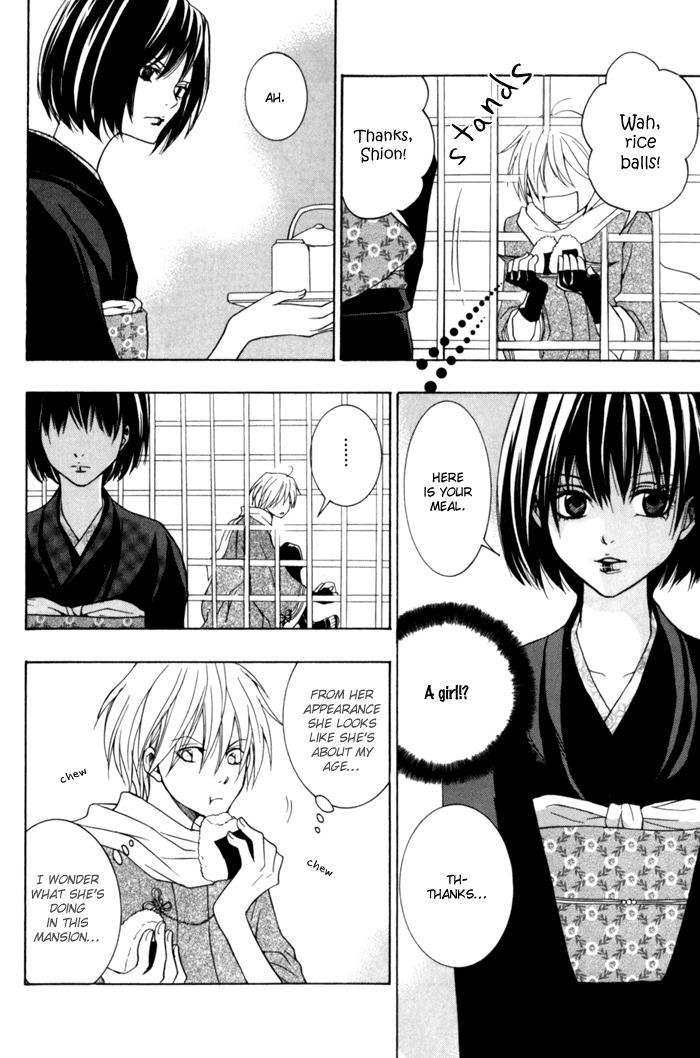 Toukaidou Hisame - Kagerou Chapter 5 page 16 - Chapter 5