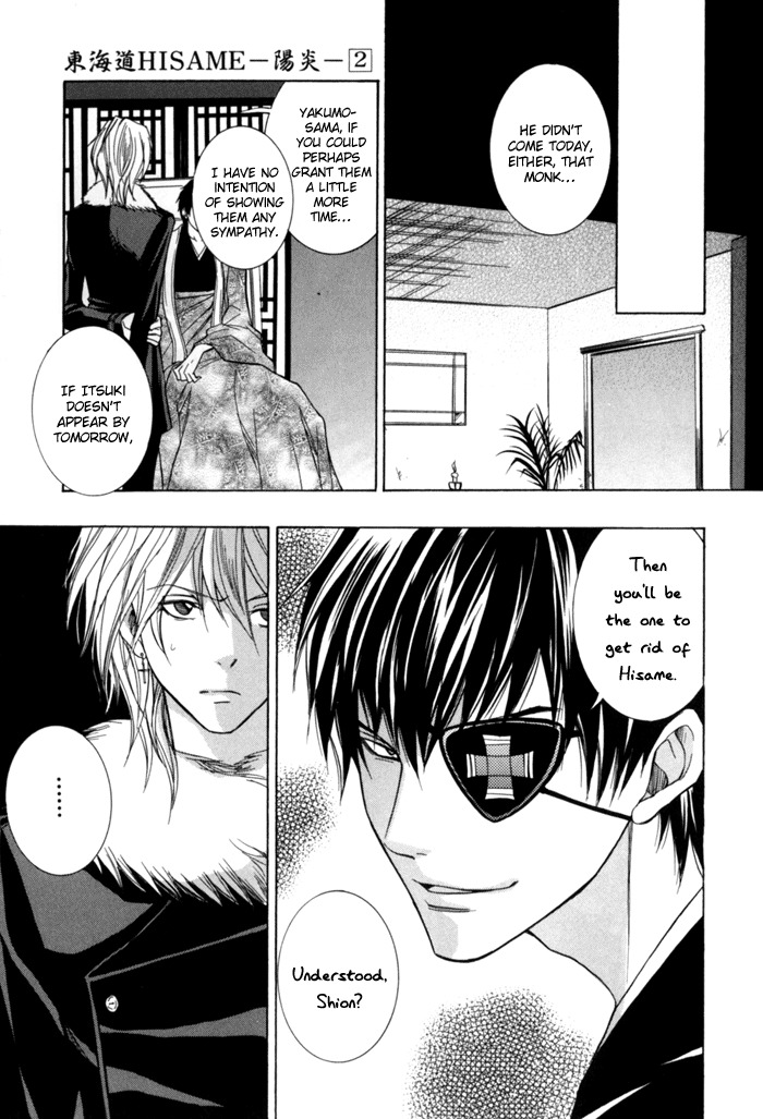 Toukaidou Hisame - Kagerou Chapter 5 page 17 - Chapter 5