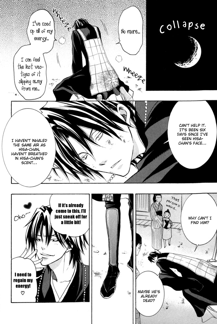 Toukaidou Hisame - Kagerou Chapter 5 page 18 - Chapter 5