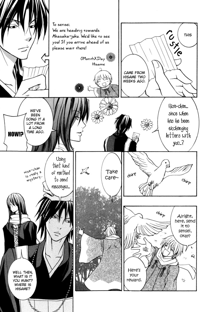 Toukaidou Hisame - Kagerou Chapter 5 page 21 - Chapter 5