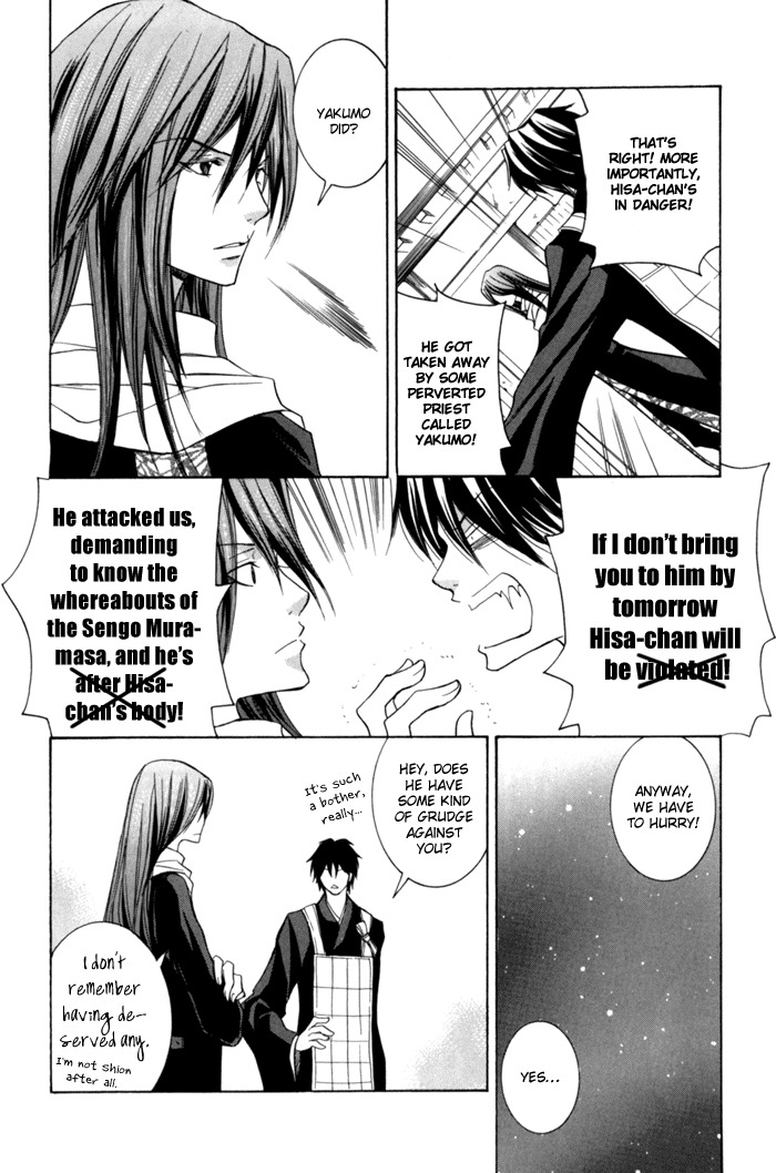 Toukaidou Hisame - Kagerou Chapter 5 page 22 - Chapter 5