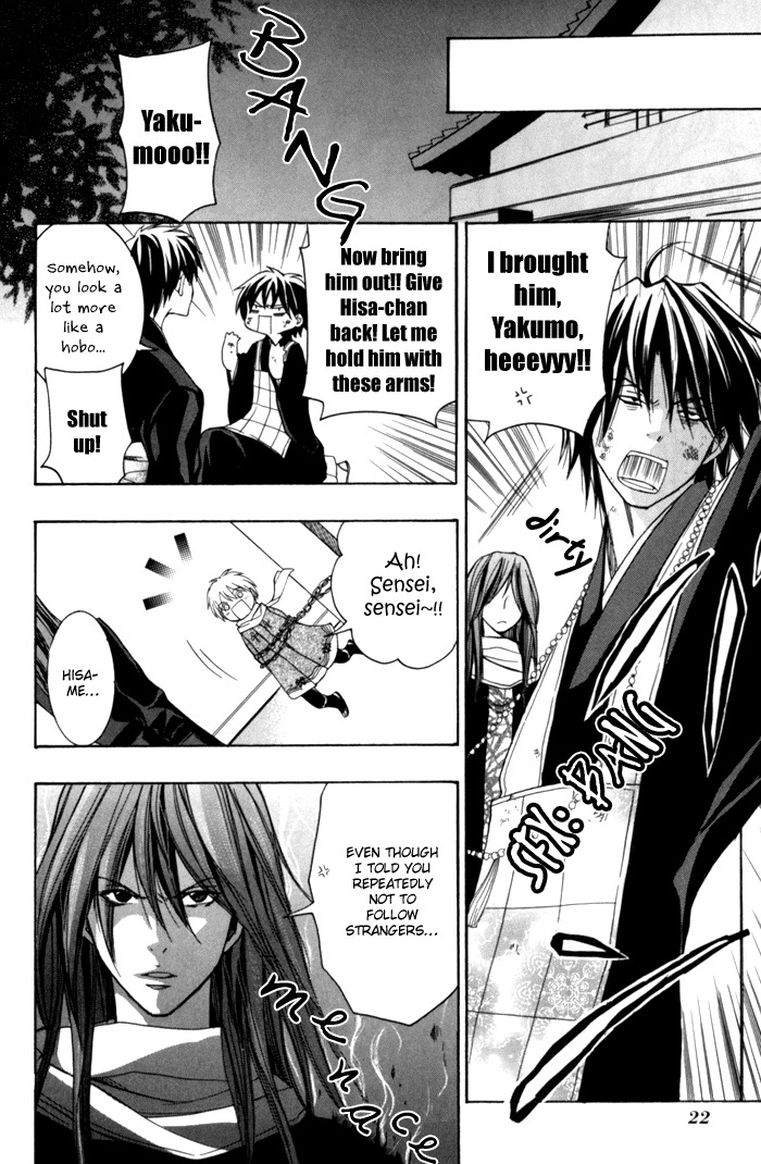 Toukaidou Hisame - Kagerou Chapter 5 page 26 - Chapter 5