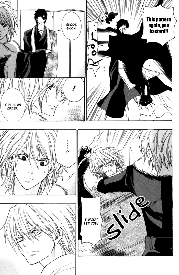 Toukaidou Hisame - Kagerou Chapter 5 page 31 - Chapter 5