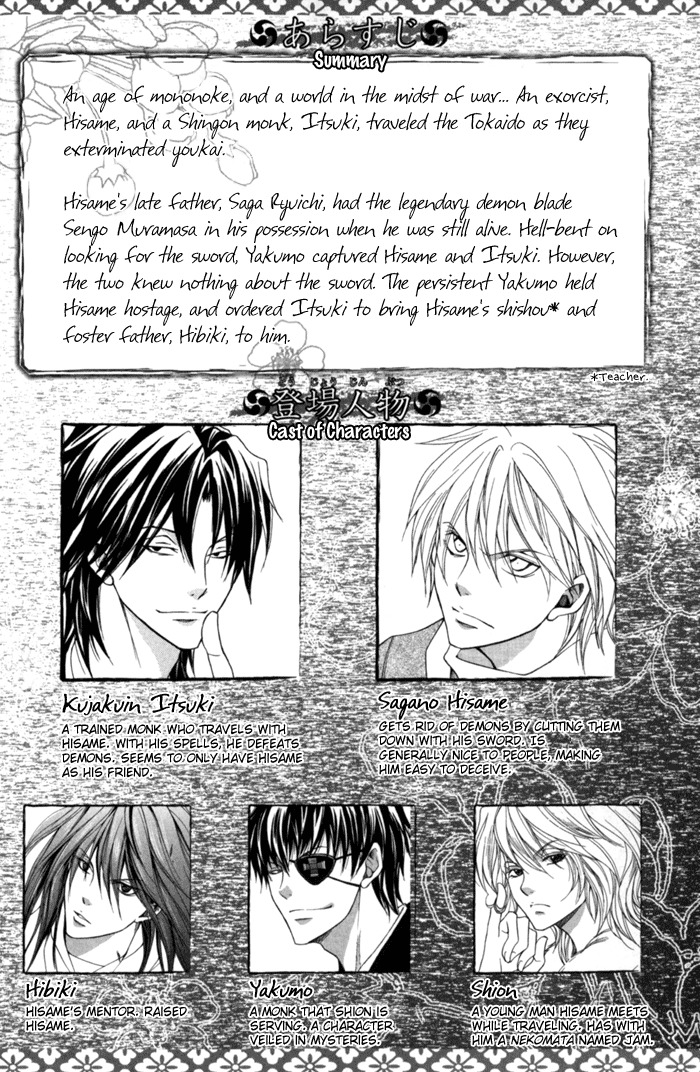 Toukaidou Hisame - Kagerou Chapter 5 page 8 - Chapter 5
