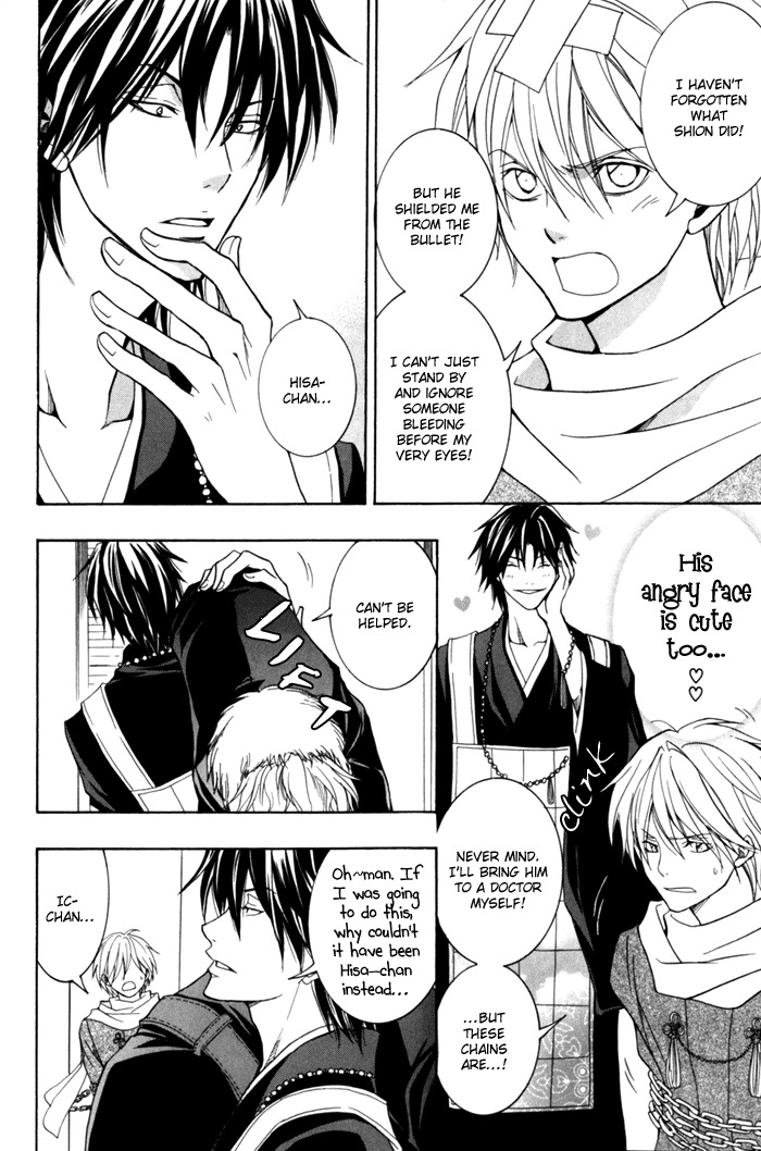 Toukaidou Hisame - Kagerou Chapter 6 page 13 - Chapter 6