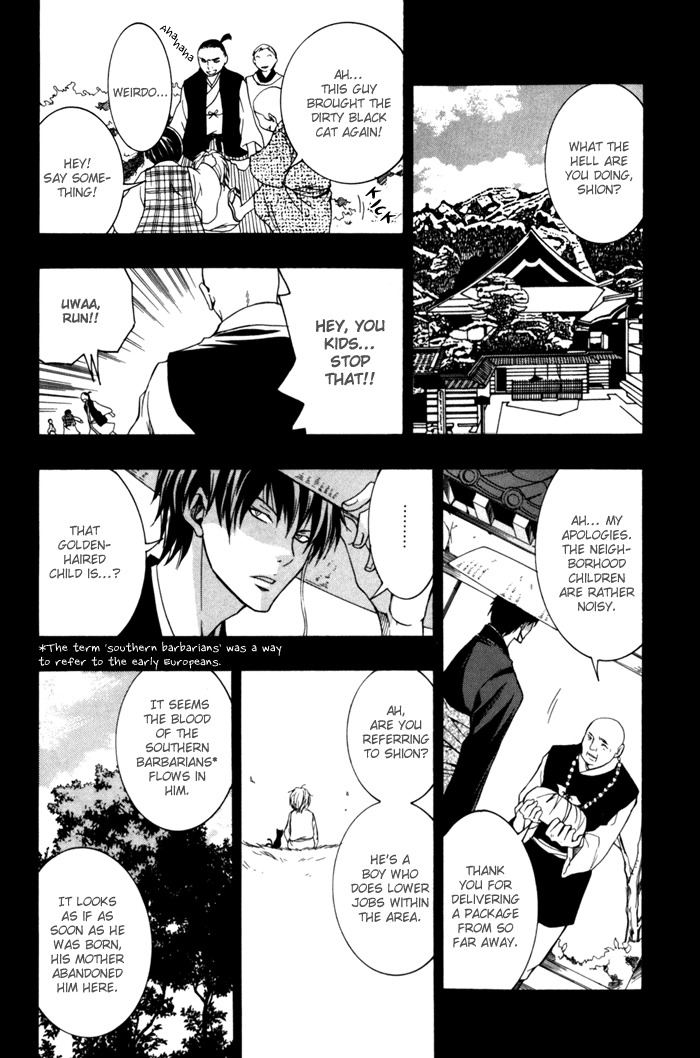 Toukaidou Hisame - Kagerou Chapter 6 page 17 - Chapter 6