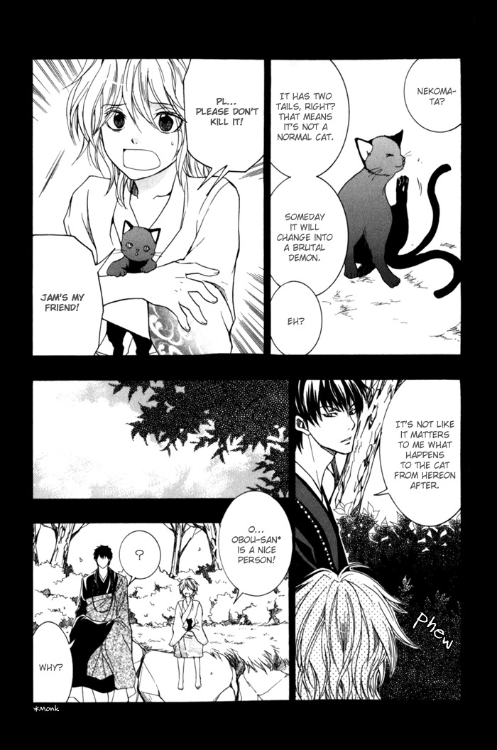 Toukaidou Hisame - Kagerou Chapter 6 page 19 - Chapter 6