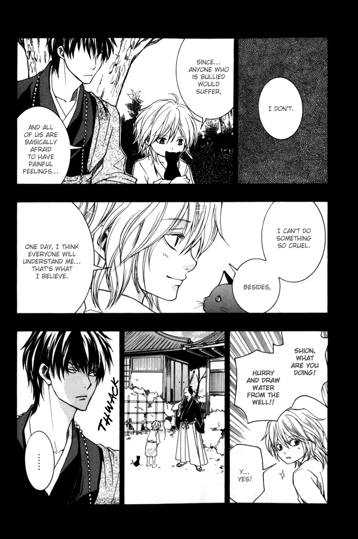 Toukaidou Hisame - Kagerou Chapter 6 page 21 - Chapter 6