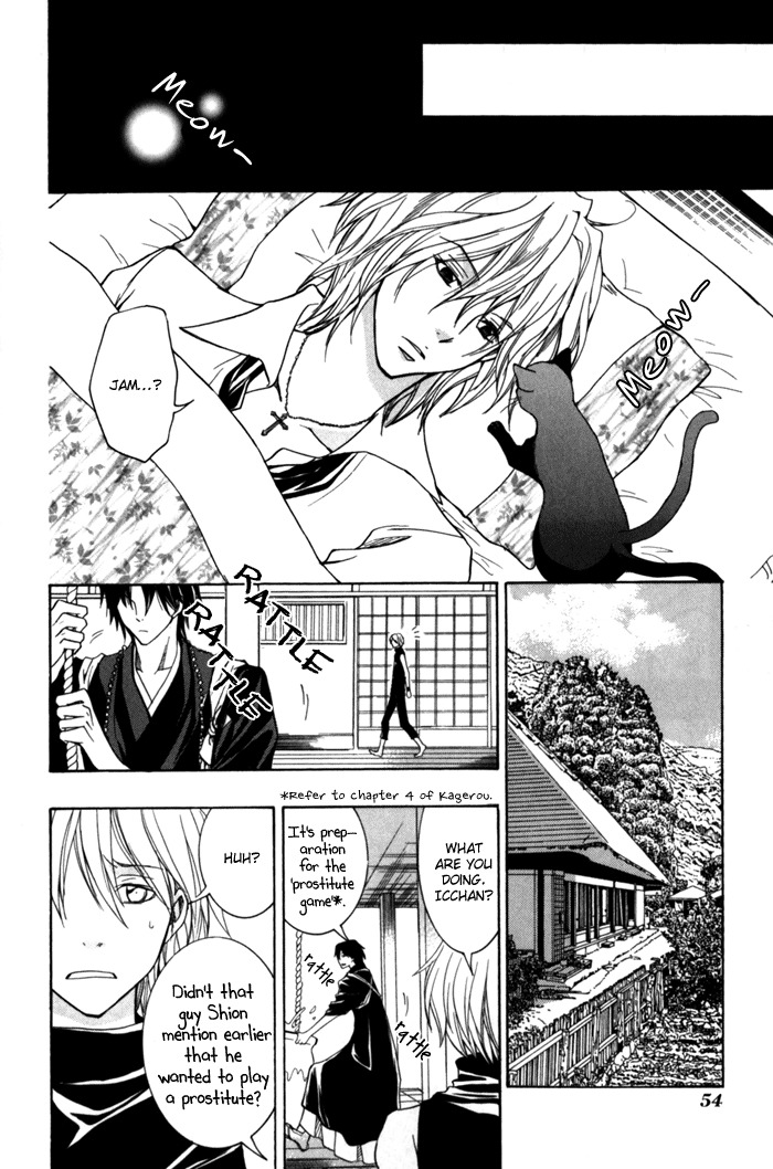 Toukaidou Hisame - Kagerou Chapter 6 page 23 - Chapter 6