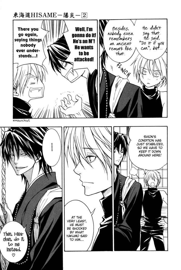 Toukaidou Hisame - Kagerou Chapter 6 page 24 - Chapter 6