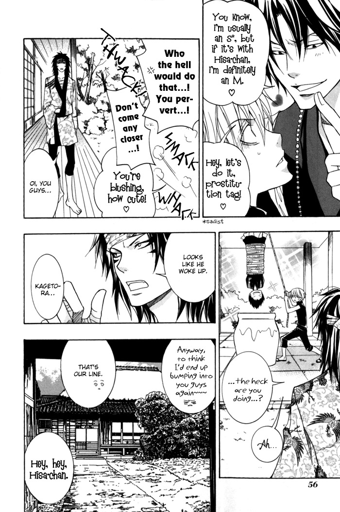 Toukaidou Hisame - Kagerou Chapter 6 page 25 - Chapter 6