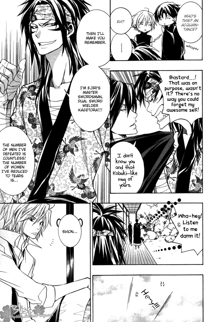 Toukaidou Hisame - Kagerou Chapter 6 page 26 - Chapter 6