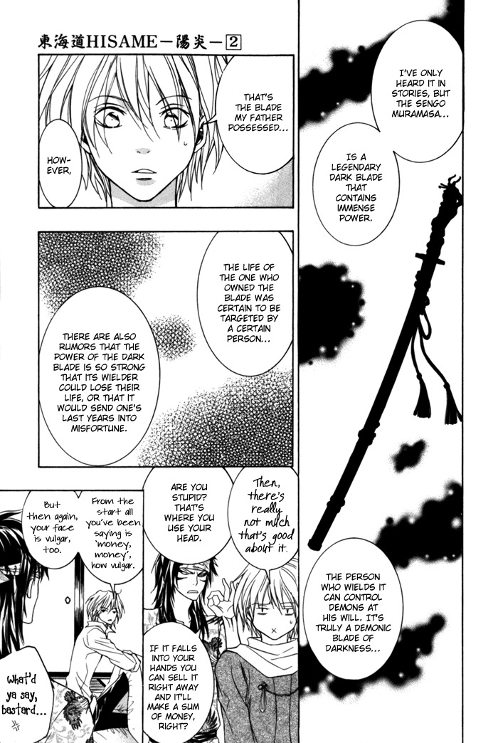 Toukaidou Hisame - Kagerou Chapter 6 page 28 - Chapter 6