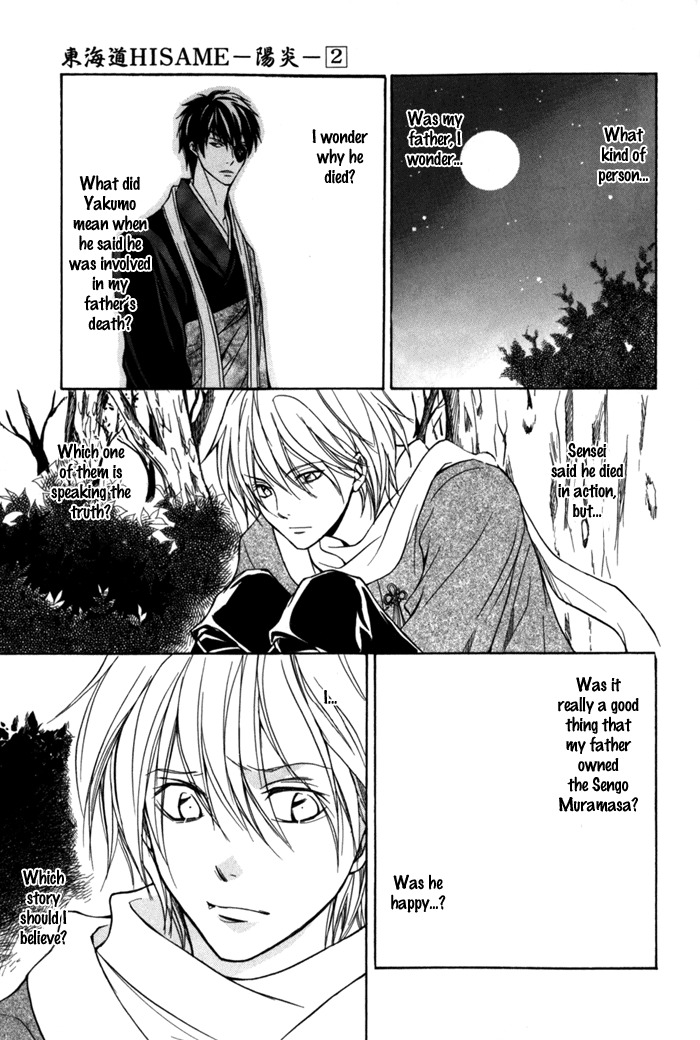 Toukaidou Hisame - Kagerou Chapter 6 page 30 - Chapter 6