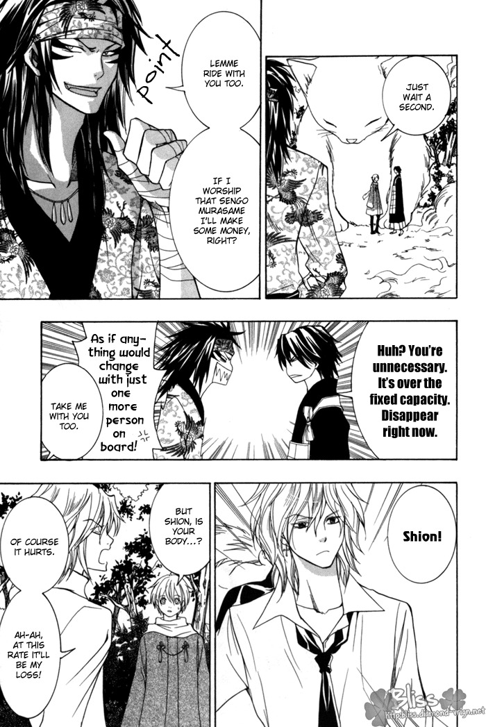 Toukaidou Hisame - Kagerou Chapter 6 page 36 - Chapter 6