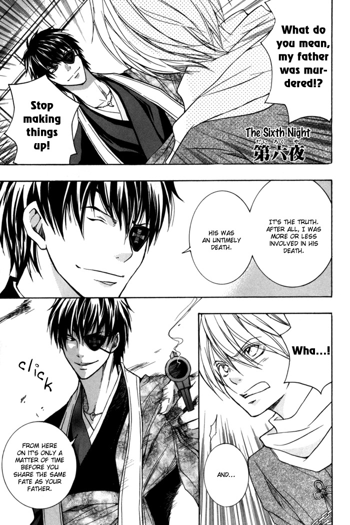 Toukaidou Hisame - Kagerou Chapter 6 page 4 - Chapter 6