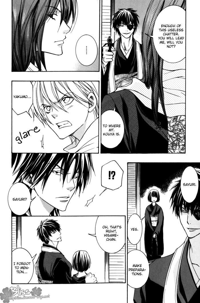 Toukaidou Hisame - Kagerou Chapter 6 page 7 - Chapter 6