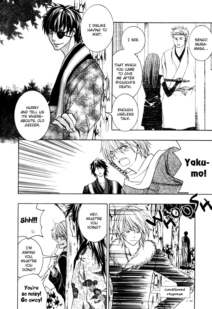 Toukaidou Hisame - Kagerou Chapter 7 page 12 - Chapter 7