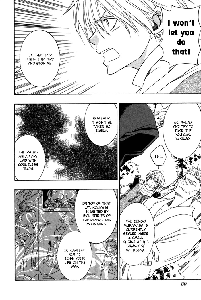 Toukaidou Hisame - Kagerou Chapter 7 page 14 - Chapter 7