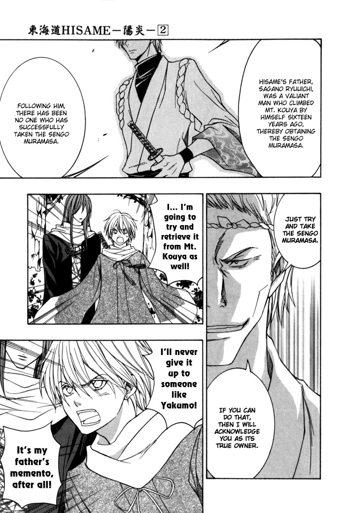 Toukaidou Hisame - Kagerou Chapter 7 page 15 - Chapter 7