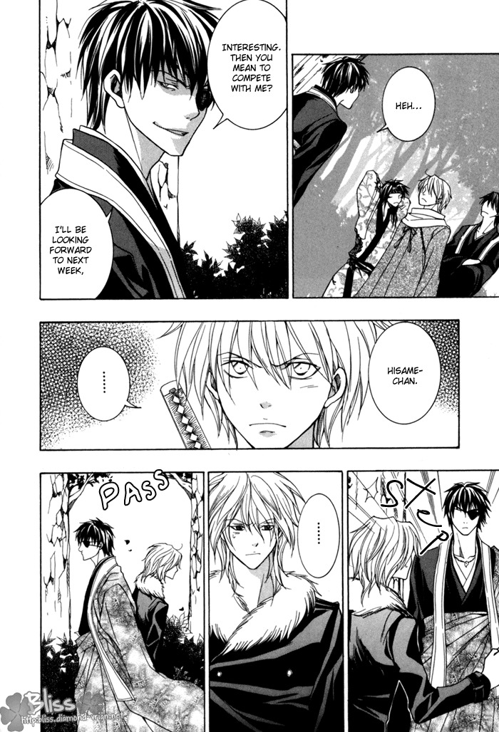 Toukaidou Hisame - Kagerou Chapter 7 page 18 - Chapter 7