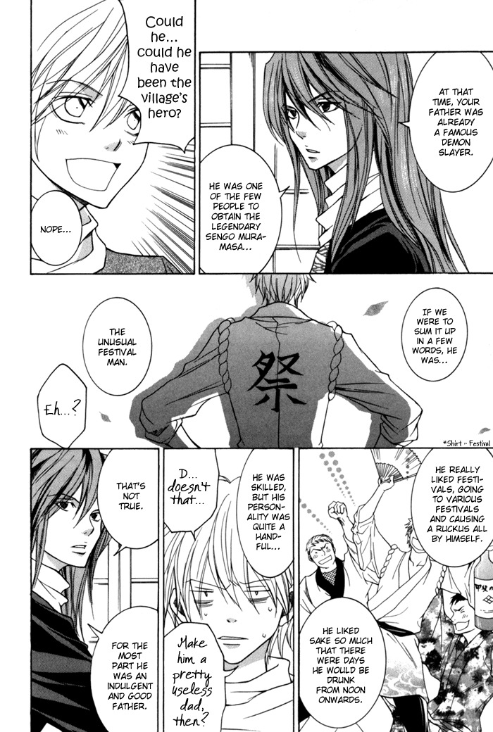 Toukaidou Hisame - Kagerou Chapter 7 page 20 - Chapter 7