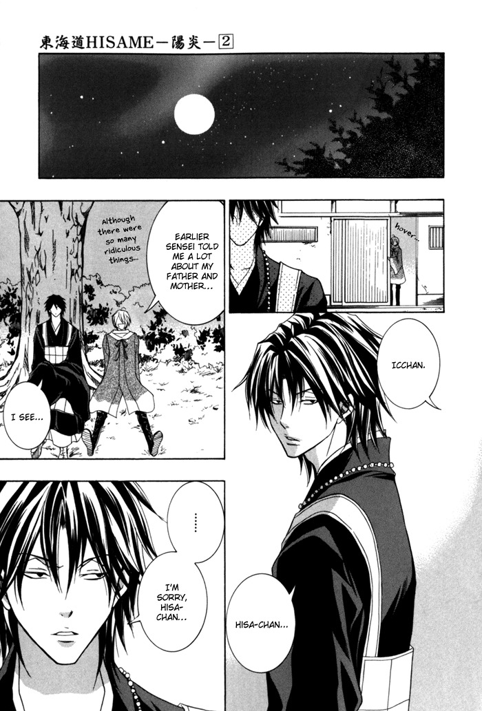 Toukaidou Hisame - Kagerou Chapter 7 page 25 - Chapter 7