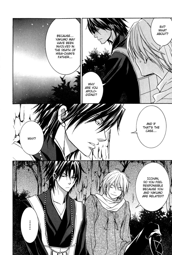 Toukaidou Hisame - Kagerou Chapter 7 page 26 - Chapter 7