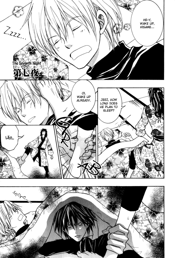 Toukaidou Hisame - Kagerou Chapter 7 page 3 - Chapter 7