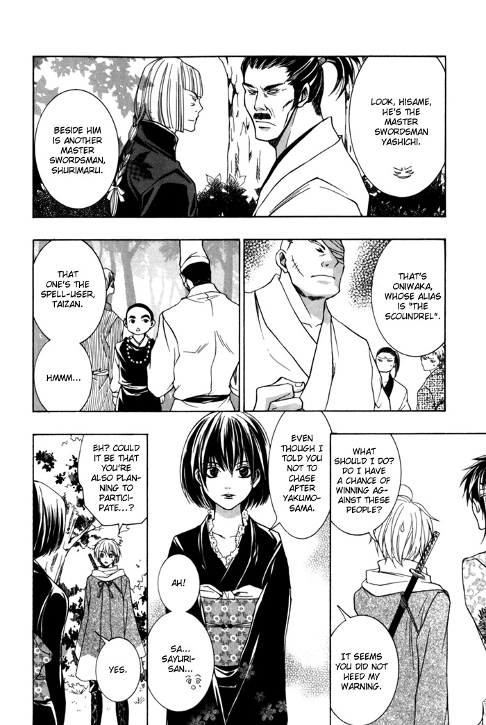 Toukaidou Hisame - Kagerou Chapter 7 page 30 - Chapter 7