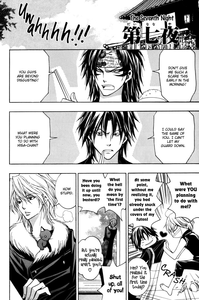 Toukaidou Hisame - Kagerou Chapter 7 page 4 - Chapter 7