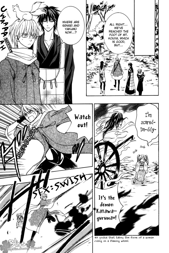 Toukaidou Hisame - Kagerou Chapter 7 page 7 - Chapter 7