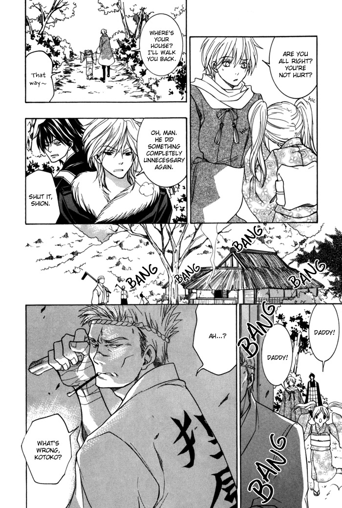 Toukaidou Hisame - Kagerou Chapter 7 page 8 - Chapter 7