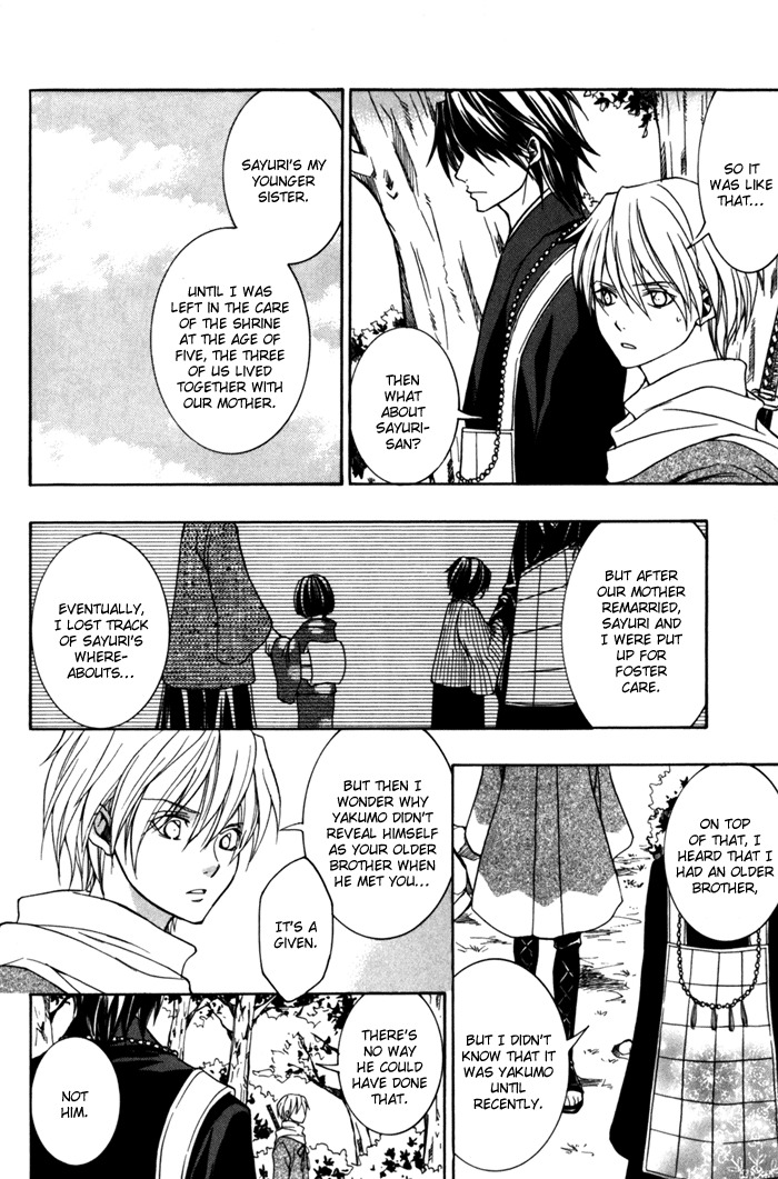 Toukaidou Hisame - Kagerou Chapter 8 page 16 - Chapter 8