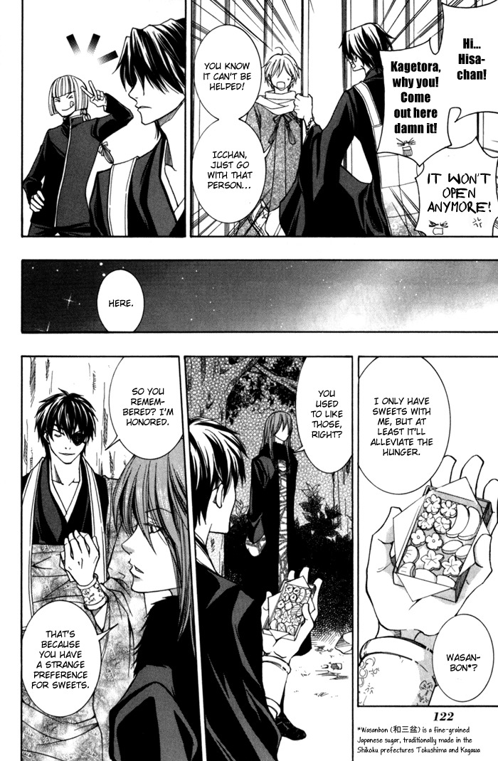 Toukaidou Hisame - Kagerou Chapter 8 page 24 - Chapter 8