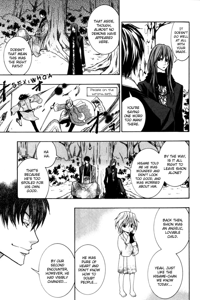 Toukaidou Hisame - Kagerou Chapter 8 page 25 - Chapter 8