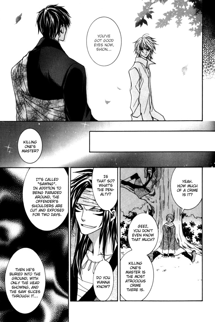Toukaidou Hisame - Kagerou Chapter 8 page 27 - Chapter 8