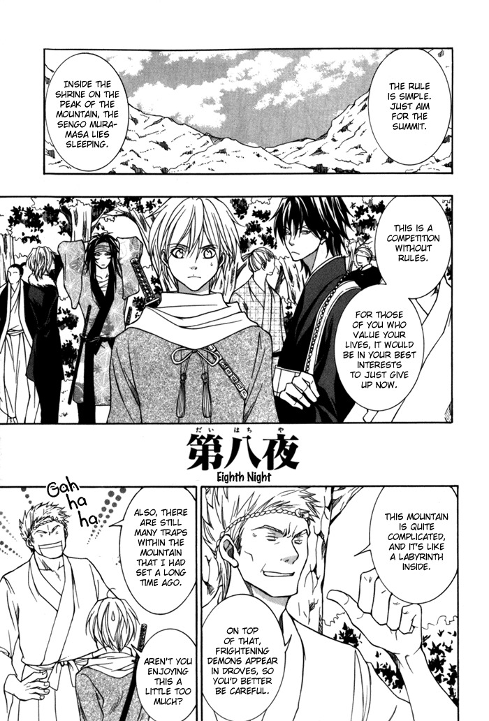 Toukaidou Hisame - Kagerou Chapter 8 page 3 - Chapter 8