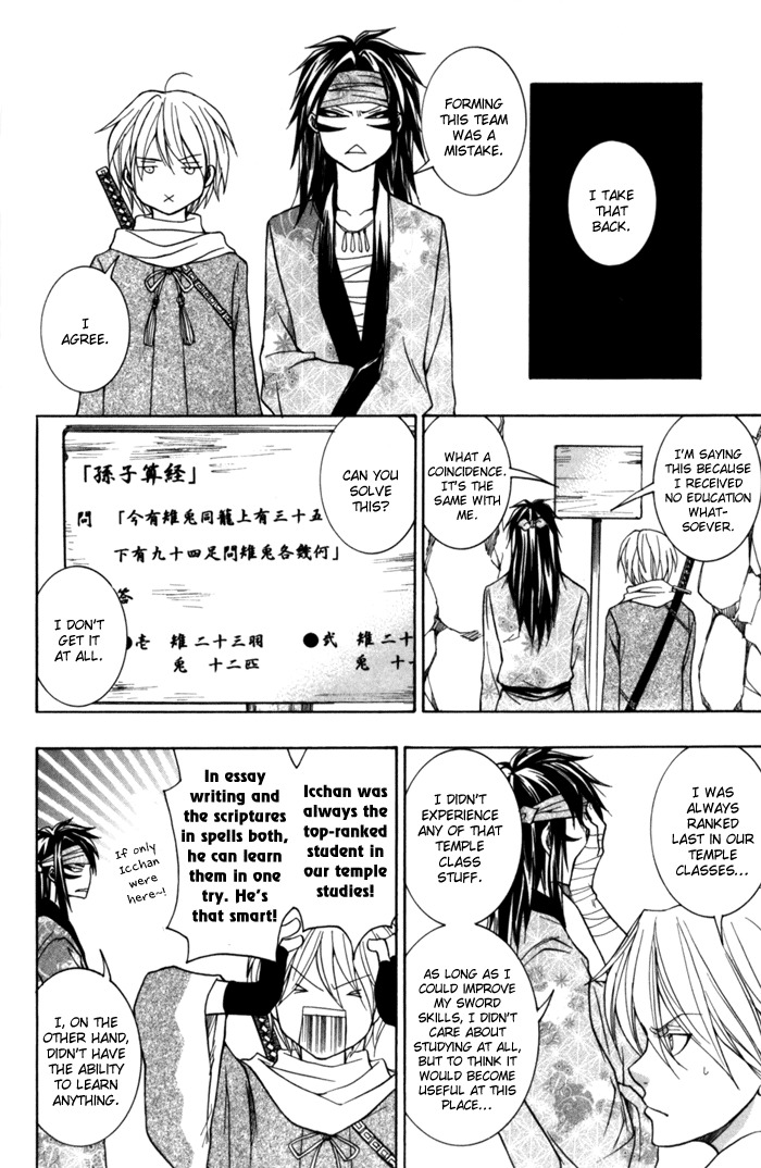 Toukaidou Hisame - Kagerou Chapter 8 page 30 - Chapter 8