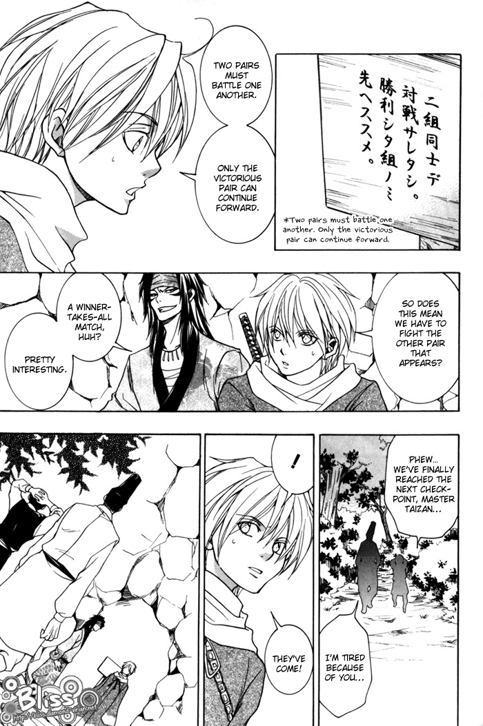 Toukaidou Hisame - Kagerou Chapter 8 page 33 - Chapter 8