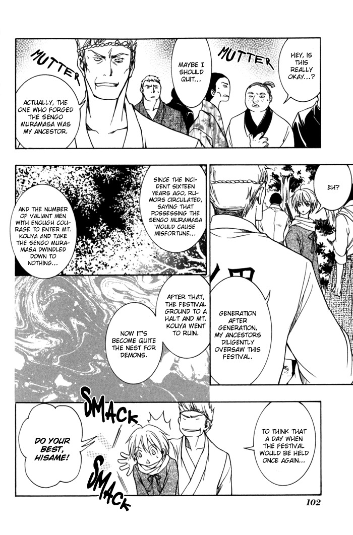Toukaidou Hisame - Kagerou Chapter 8 page 4 - Chapter 8
